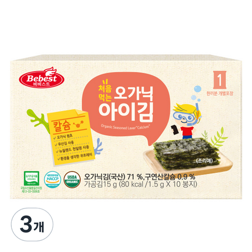 베베스트 처음먹는 오가닉 아이 김 칼슘 10p, 15g, 3개