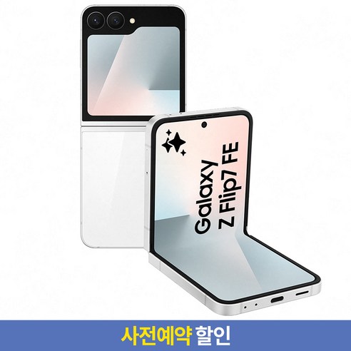 삼성전자 갤럭시 Z플립7 FE 색상, 화이트, 저장용량, 256GB 섬네일