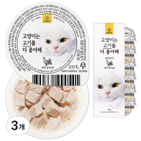 와그작 고양이는 생선을 더 좋아해 동결건조간식 7p, 닭가슴살, 49g, 3개