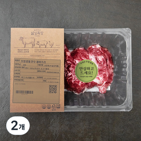 설성목장 무항생제 인증 한우 1+등급 제비추리 구이용 (냉장), 200g, 2개