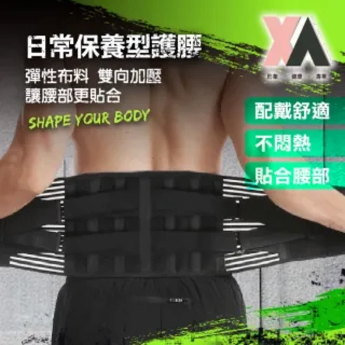 生活 健康 護具 護腰 用品 MLLM:腰部支撐 MLLM:升級款 MLLM:腰圍75-95cm MLLM:護具 MLLM:醫療護具