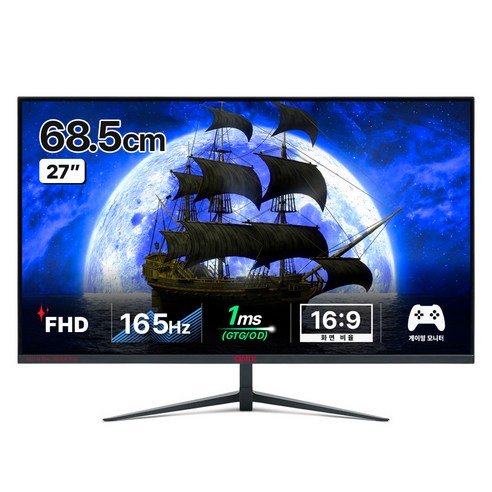 큐닉스 FHD IPS 165Hz 게이밍 모니터: 게이머를 위한 몰입적인 게임 경험