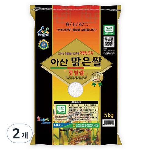 농협 GAP인증 아산 맑은쌀 특등급, 2개, 5kg