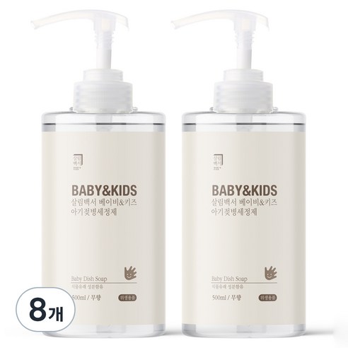 살림백서 베이비 앤 키즈 아기 젖병세정제 무향, 8개, 500ml