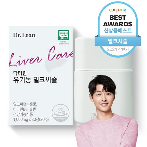 Dr Lean 닥터린 유기농 밀크씨슬 유기가공 인증 식품 송중기 실리마린 씰리마린 밀크시스 카르두스 마리아누스 직장인 회사원 중장년 성인 남성 남자 남편 간 활력 피로 선물 추천, 30개