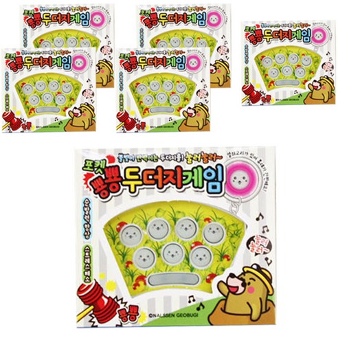 날쌘거북이 어린이집 선물 뿅뿅두더지 게임세트 6세트, 혼합색상 보드게임