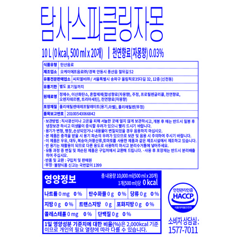 상쾌한 자몽의 맛과 높은 소비자 만족도를 갖춘 음료