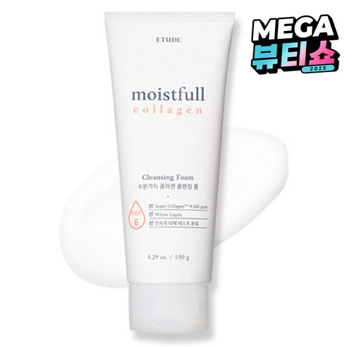 에뛰드 수분가득 콜라겐 클렌징 폼, 150g, 1개