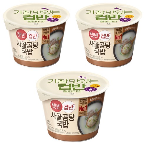 햇반컵반 햇반 컵반 사골곰탕국밥, 3개, 166g
