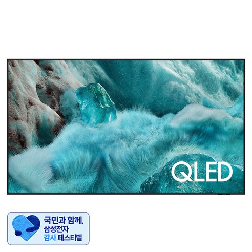 [삼성 감사 페스티벌] 삼성전자 4K UHD QLED TV, 214cm(85인치), KQ85QF7DAFXKR, 벽걸이형, 방문설치