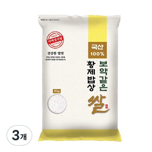 대한농산 보약같은 황제밥상쌀, 3개, 2kg