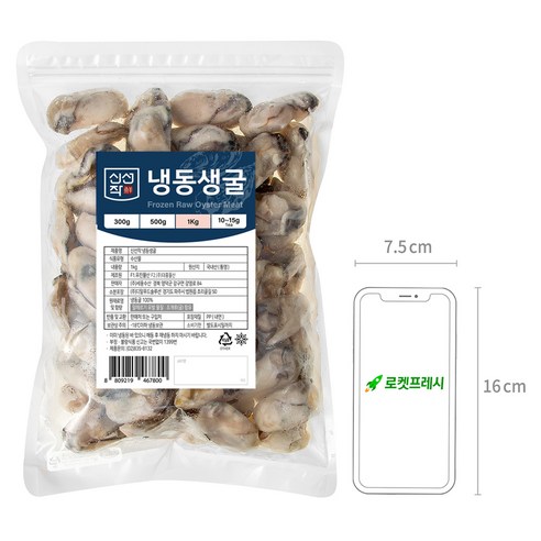 바다의 향취를 머금은 탱글탱글한 생굴