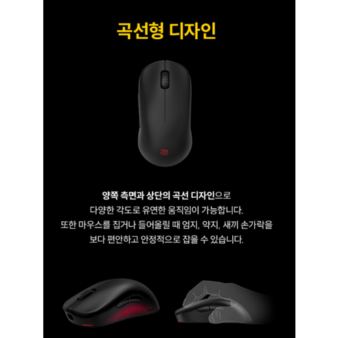 조위 U2: 승리를 위한 궁극의 무선 eSports 게이밍 마우스