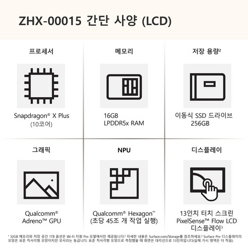 휴대성과 성능, 모두 잡고 싶다면 서피스 프로 11 스냅드래곤 X Plus