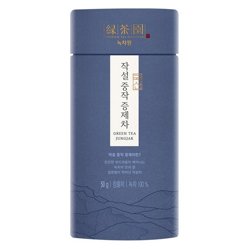 녹차원 작설 중작 증제차