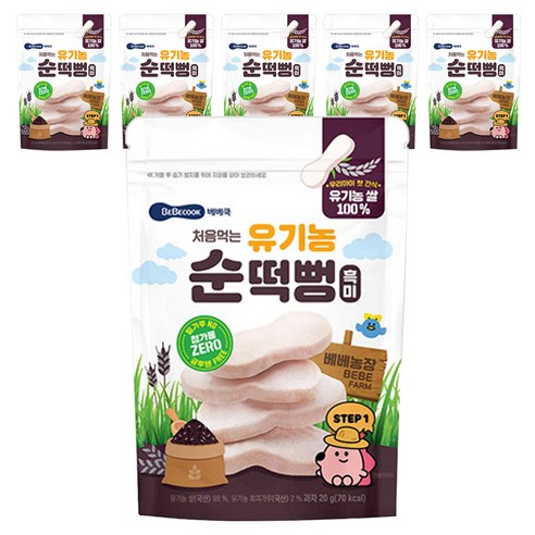 베베쿡 처음먹는 유기농 순떡뻥, 흑미, 20g, 6개