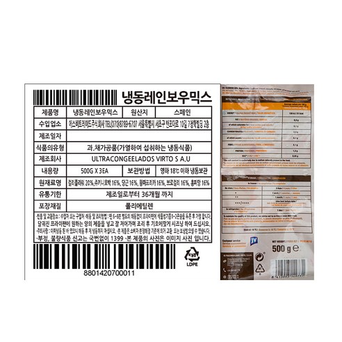 레인보우 믹스 손질채소 (냉동), 500g, 3개