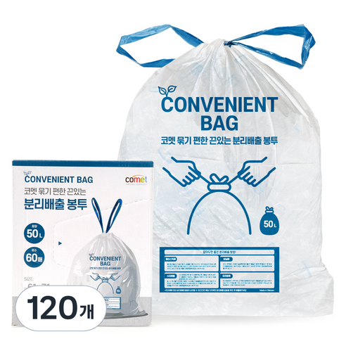 코멧 묶기 편한 끈있는 분리배출 봉투, 50L, 120개