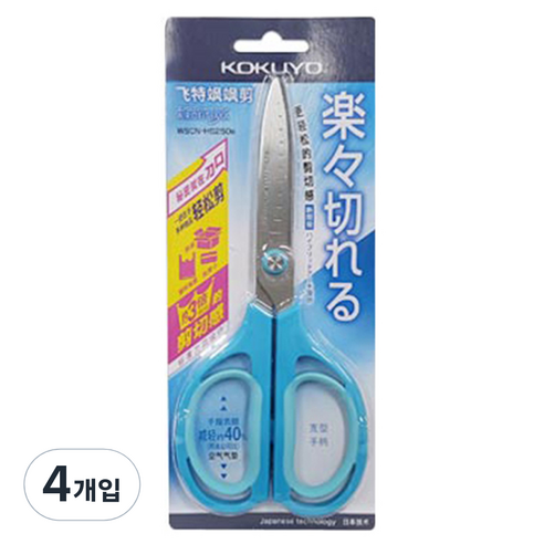 고쿠요 에어탄성 가위, 블루, 4개입