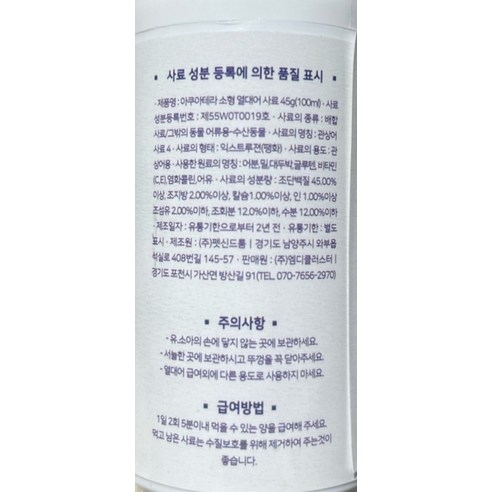 아쿠아테라 사료로 밥투정 없이 건강한 열대어를!