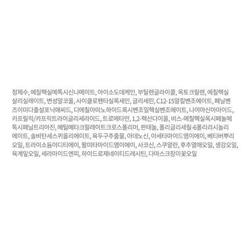 피지오겔 데일리 모이스쳐 UV 패밀리 썬 로션의 효과