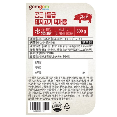 건강하고 맛있는 곰곰 1등급 돼지고기 찌개용