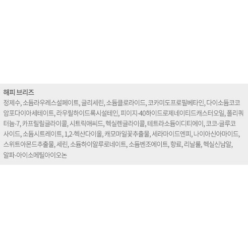 향수 없이 향기롭고 촉촉한 하루, 온더바디 퍼퓸 바디워시 해피 브리즈