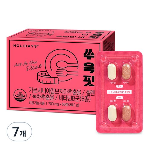 홀리데이즈 쑤욱핏, 56정, 7개