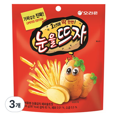 오리온 눈을뜨자 감자스낵, 56g, 3개