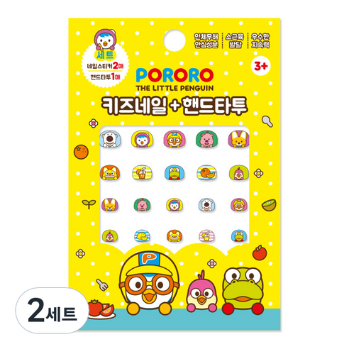 에이프릴코리아 뽀로로 키즈 네일 스티커 2p + 핸드타투 세트 빼꼼 뽀로로 SPR01, 혼합색상, 2세트