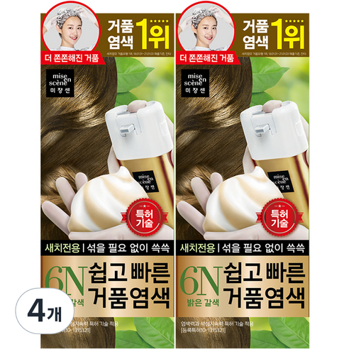 미쟝센 쉽고 빠른 거품 염색 새치전용, 6N 밝은갈색, 4개