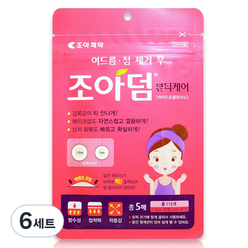 조아제약 조아덤 뷰티케어 원형 하이드로콜로이드 1.2cm 75p + 1cm 40p 세트, 6세트