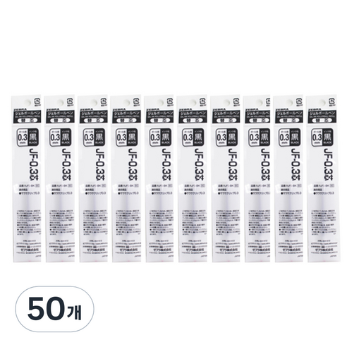 제브라 젤잉크 JF 리필심 0.3mm, 흑색, 50개