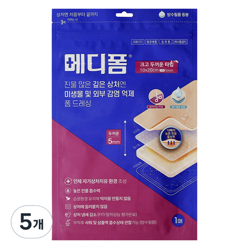 메디폼 폼드레싱 크고 두꺼운 타입, 1개입, 5개