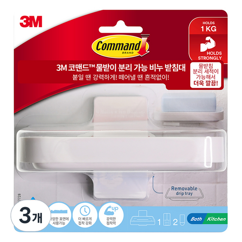 쓰리엠 코맨드 물받이 분리 가능 비누받침대, 화이트, 3개