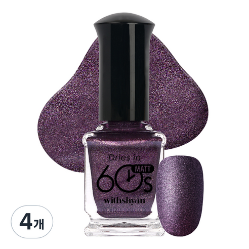 위드샨 60초 매니큐어 40g, M140 젬바이올렛, 9ml, 4개