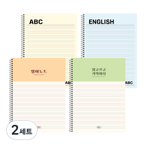 뭉구 심플 영어노트 4종 세트, 그린, 블루, 아이보리, 오렌지, 2세트