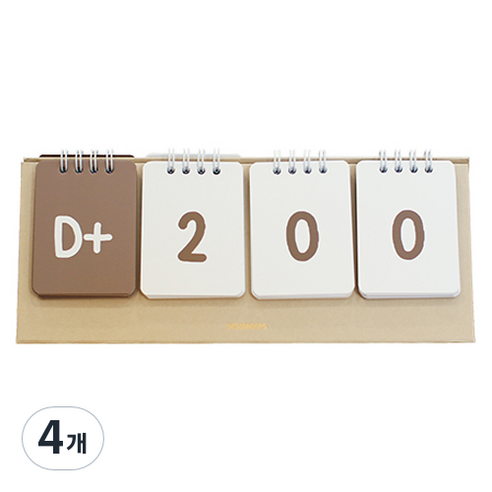 디자인웁스 4칸 디데이 달력, 4개, 샌드베이지