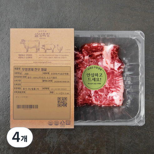 설성목장 무항생제 한우 1등급 채끝 구이용 (냉장), 200g, 4개
