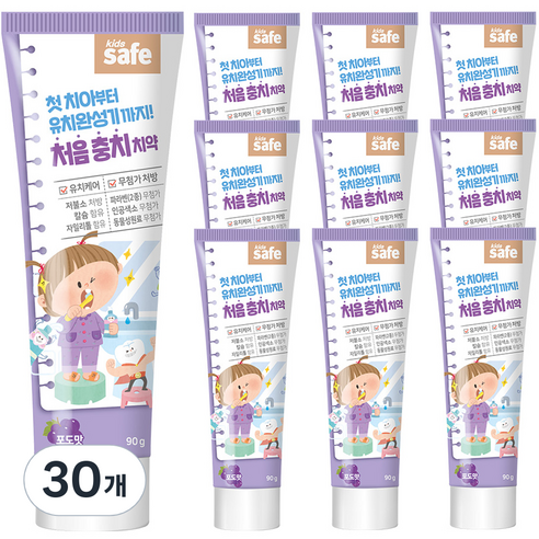 키즈세이프 유아 치약 포도향, 90g, 30개