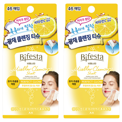 비페스타 미셀라 클렌징시트 퍼펙트 글로우, 46매입, 2개