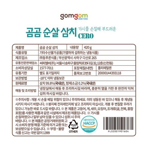 수산물 애호가를 위한 고품질 순살 삼치