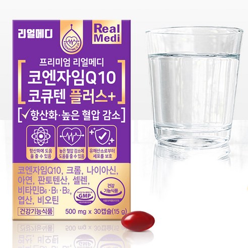 활기찬 하루를 위한 리얼메디 코엔자임Q10