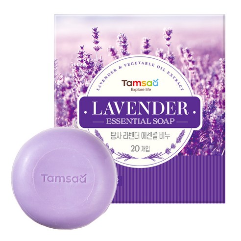   Exploration Lavender Essential Soap, 90g, 20pcs