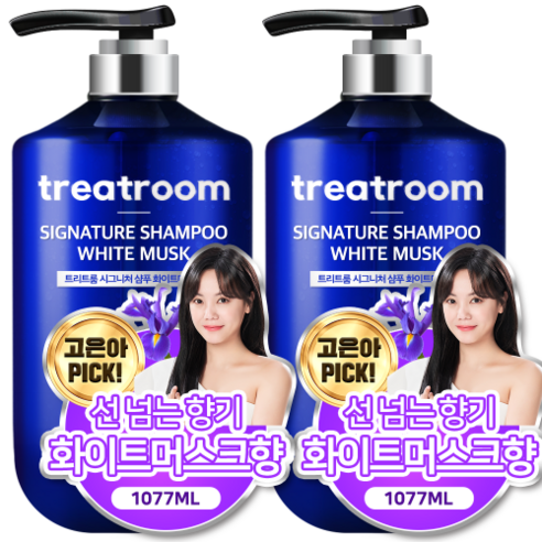 트리트룸 시그니처 대용량