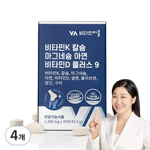 비타민마을 비타민K 칼슘 마그네슘 아연 비타민D 플러스 9 40.5g, 30정, 4개