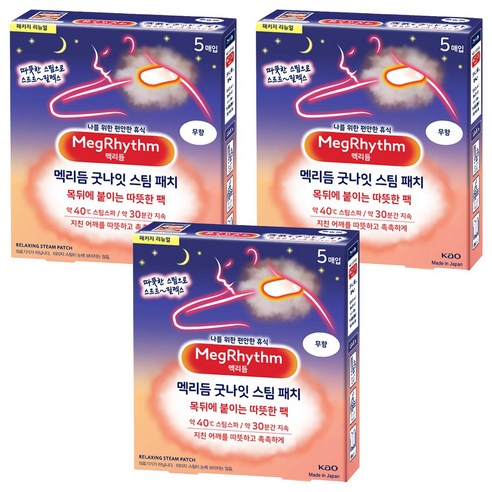 멕리듬 굿나잇 스팀 패치 무향 5p, 3개