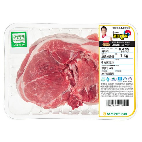 건강한 돼지고기, 포크밸리의 신선하고 간편한 불고기용 한돈 뒷다리살