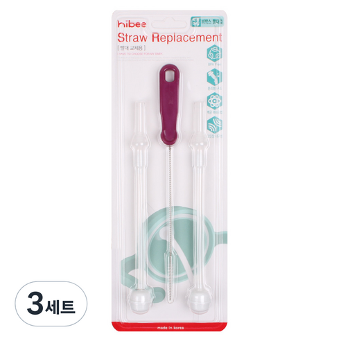 하이비 비박스 오리지널 빨대컵 호환용 리필빨대2p+빨대세척솔, 퍼플, 3세트