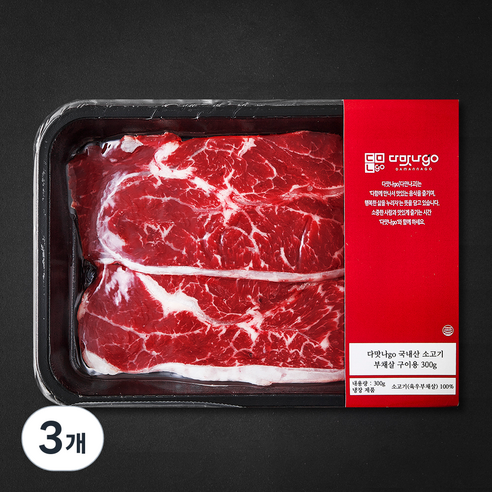 다맛나go 국내산 소고기 부채살 2등급 구이용 (냉장), 300g, 3개